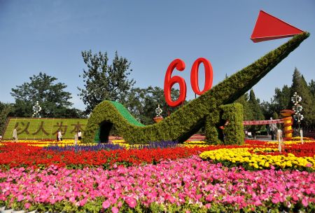 china-60-national-day 60th Anniversay of China's Nationhood